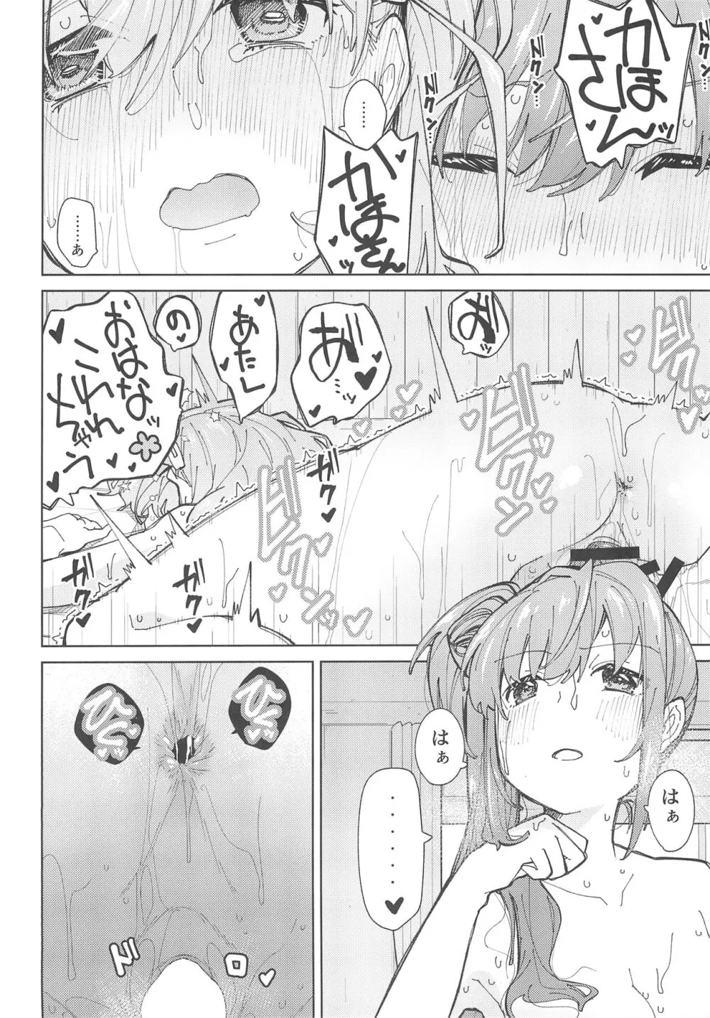 蓮ノ空ふたなり女学院 - page24