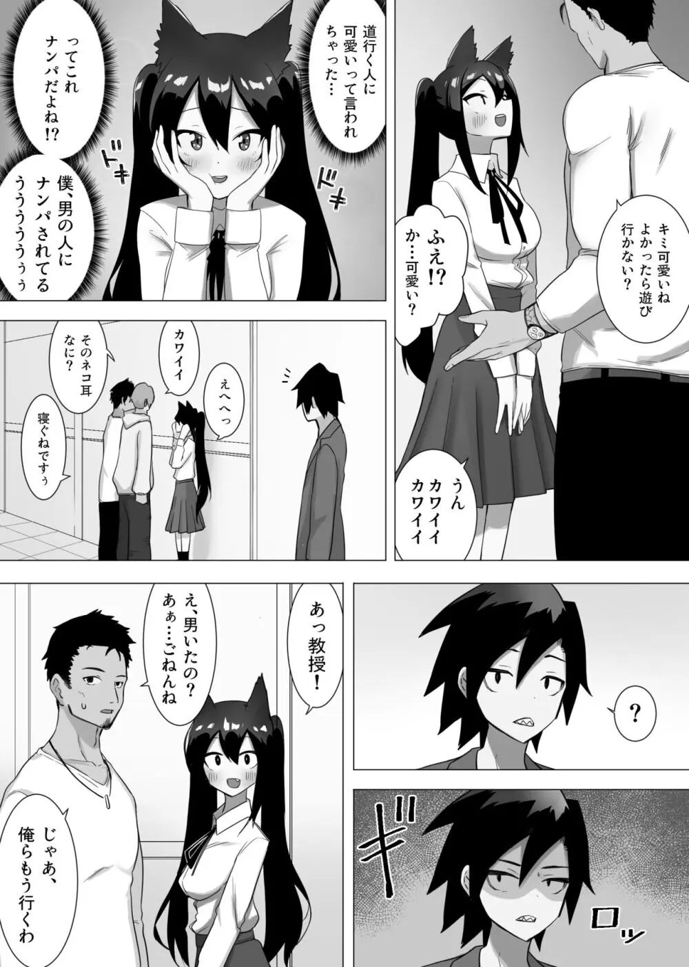 お薬使って性転換 じっくりたっぷり検査して - page35