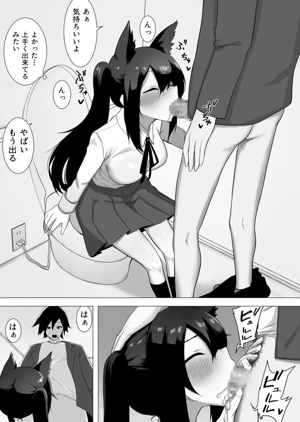 お薬使って性転換 じっくりたっぷり検査して - page39