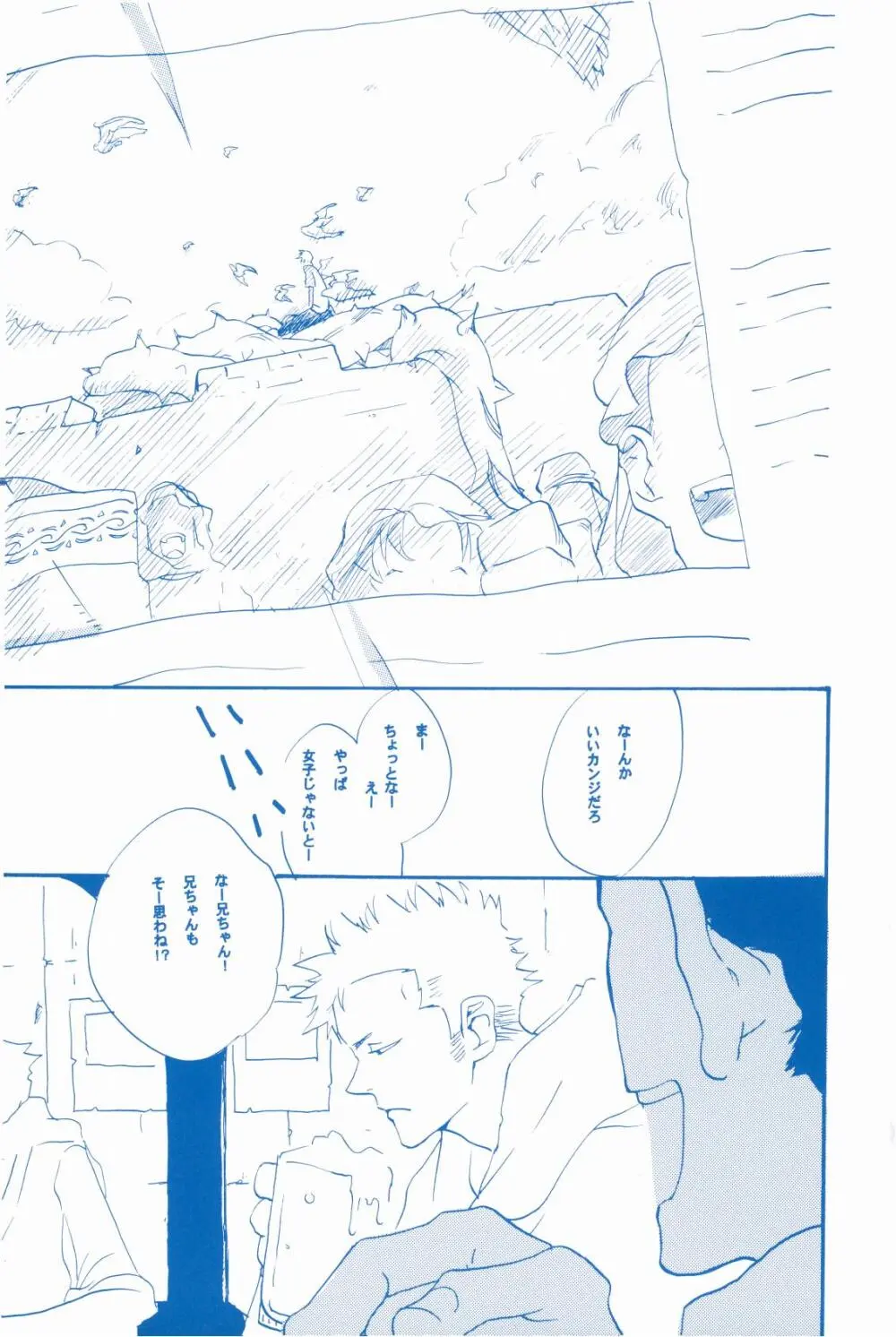 いばらのうえでうたを 2 - page62