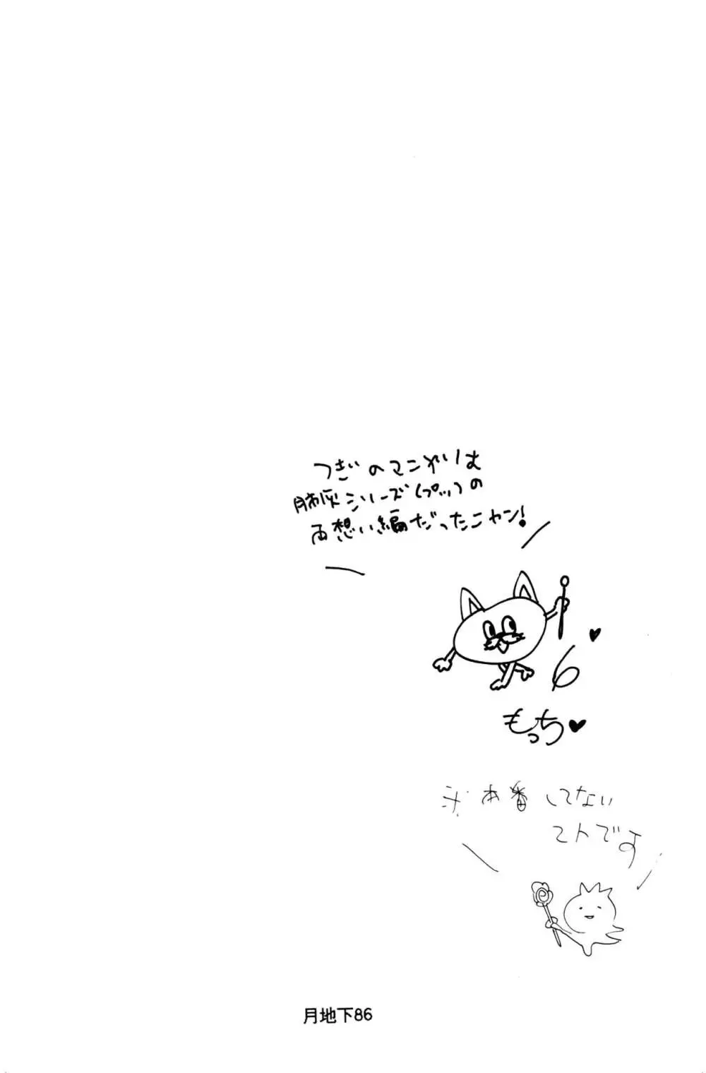 バラの花 - page14