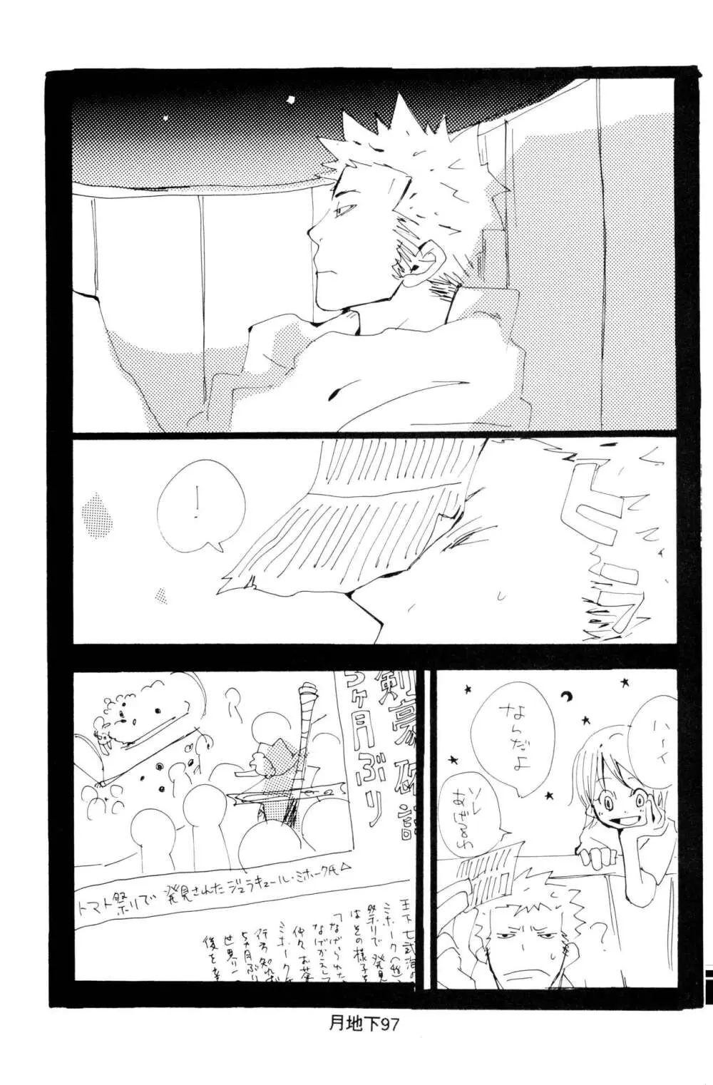 バラの花 - page25