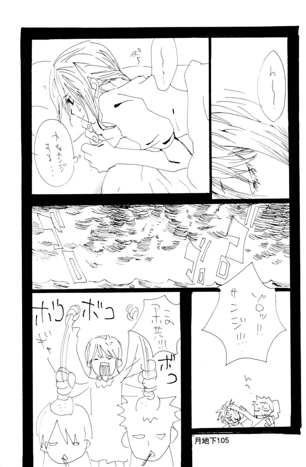 バラの花 - page33