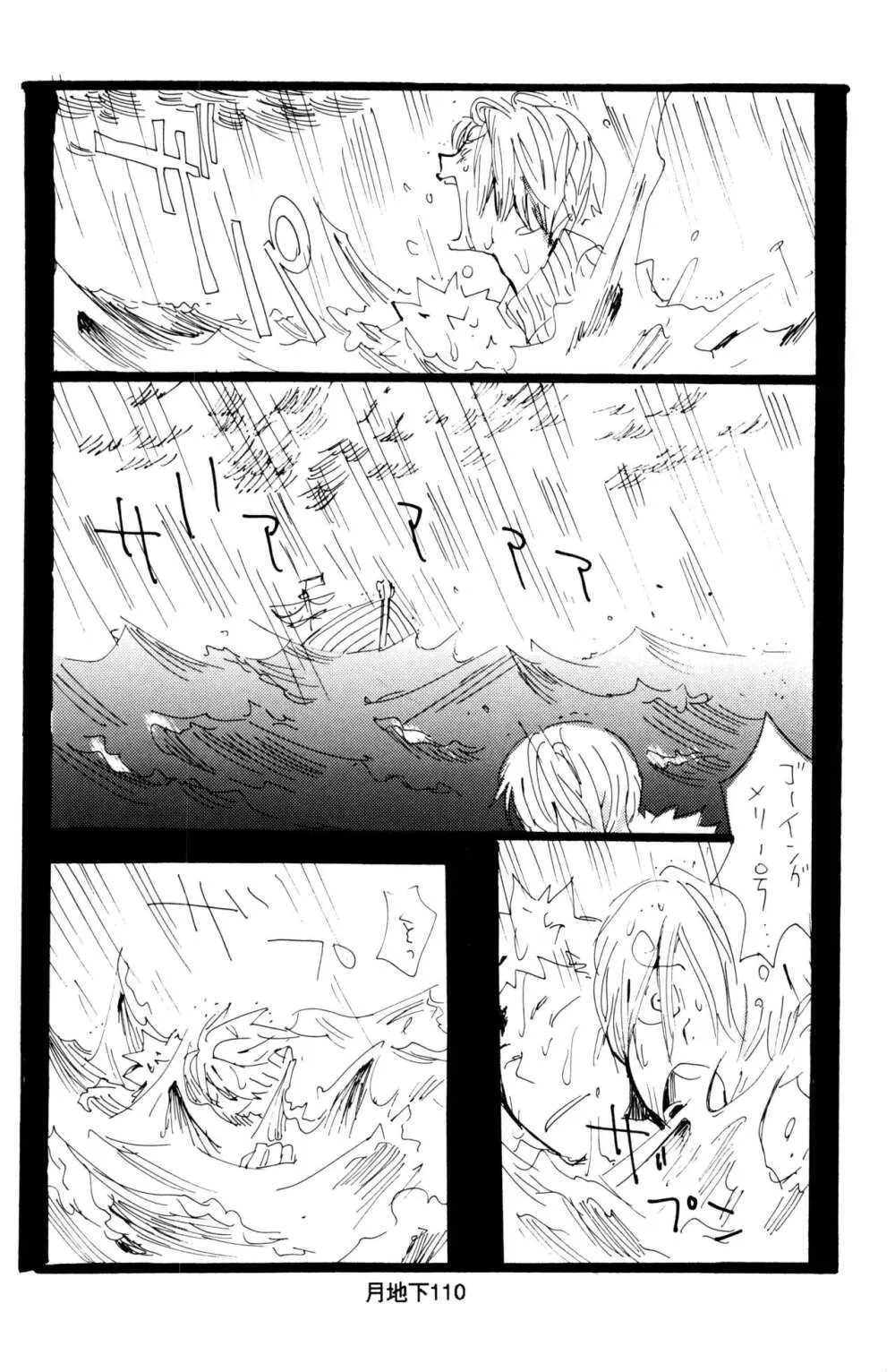 バラの花 - page38
