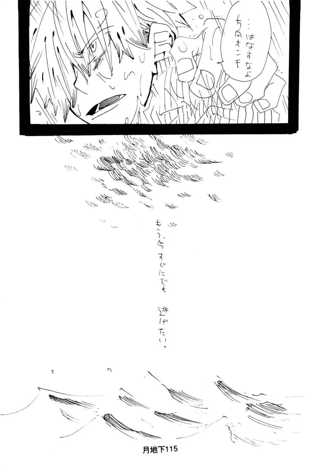 バラの花 - page43