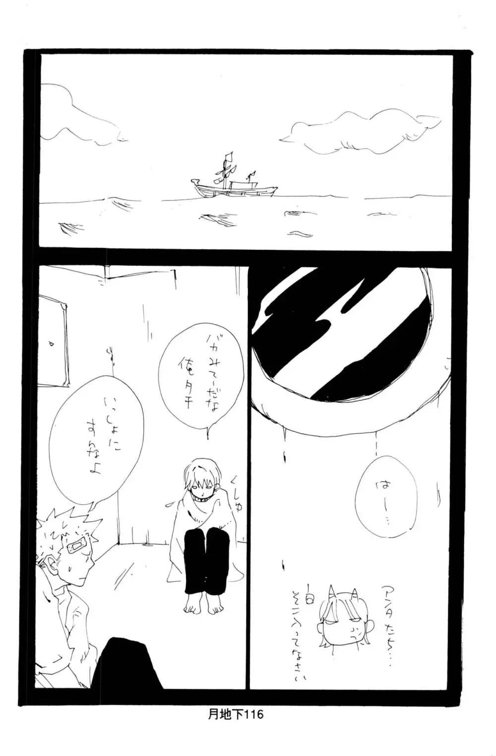 バラの花 - page44