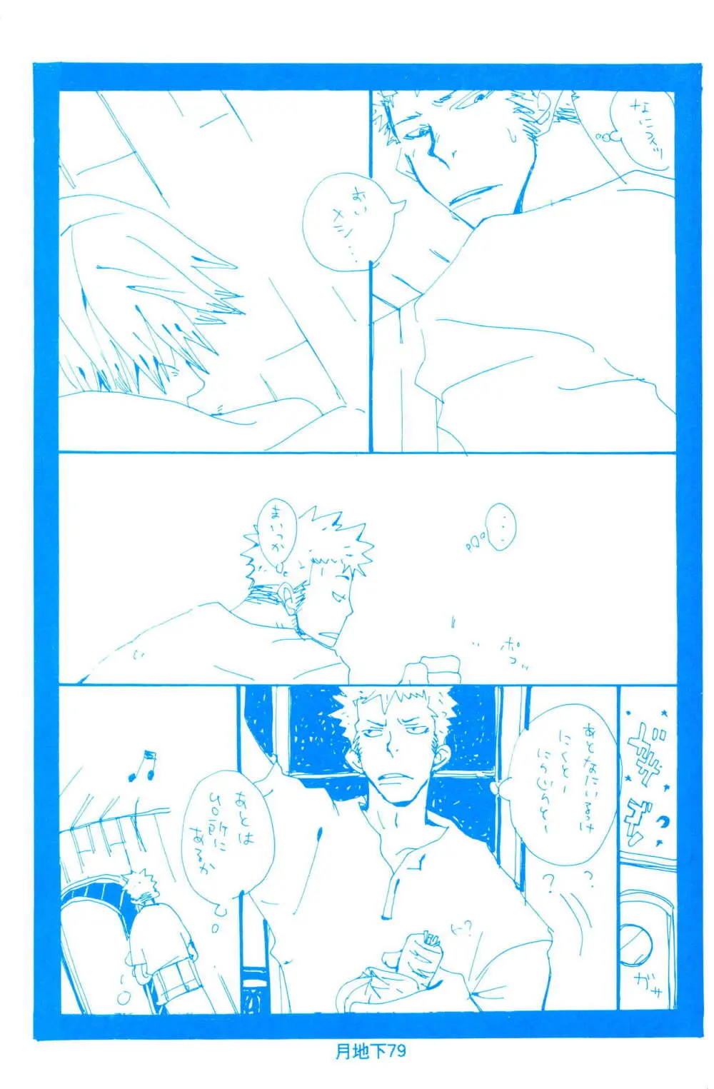 バラの花 - page7