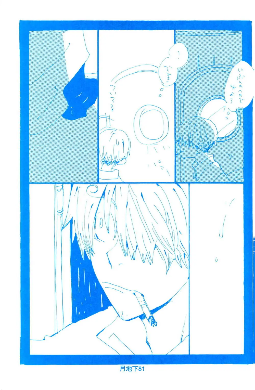 バラの花 - page9