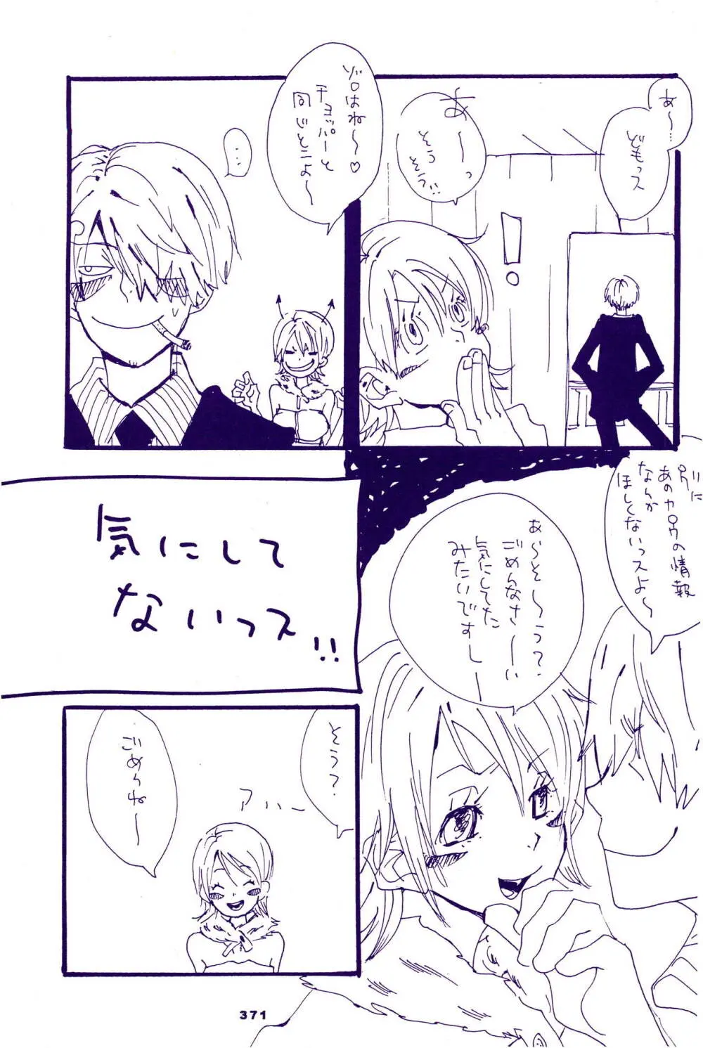 こわれたもののほんとのかたち - page6