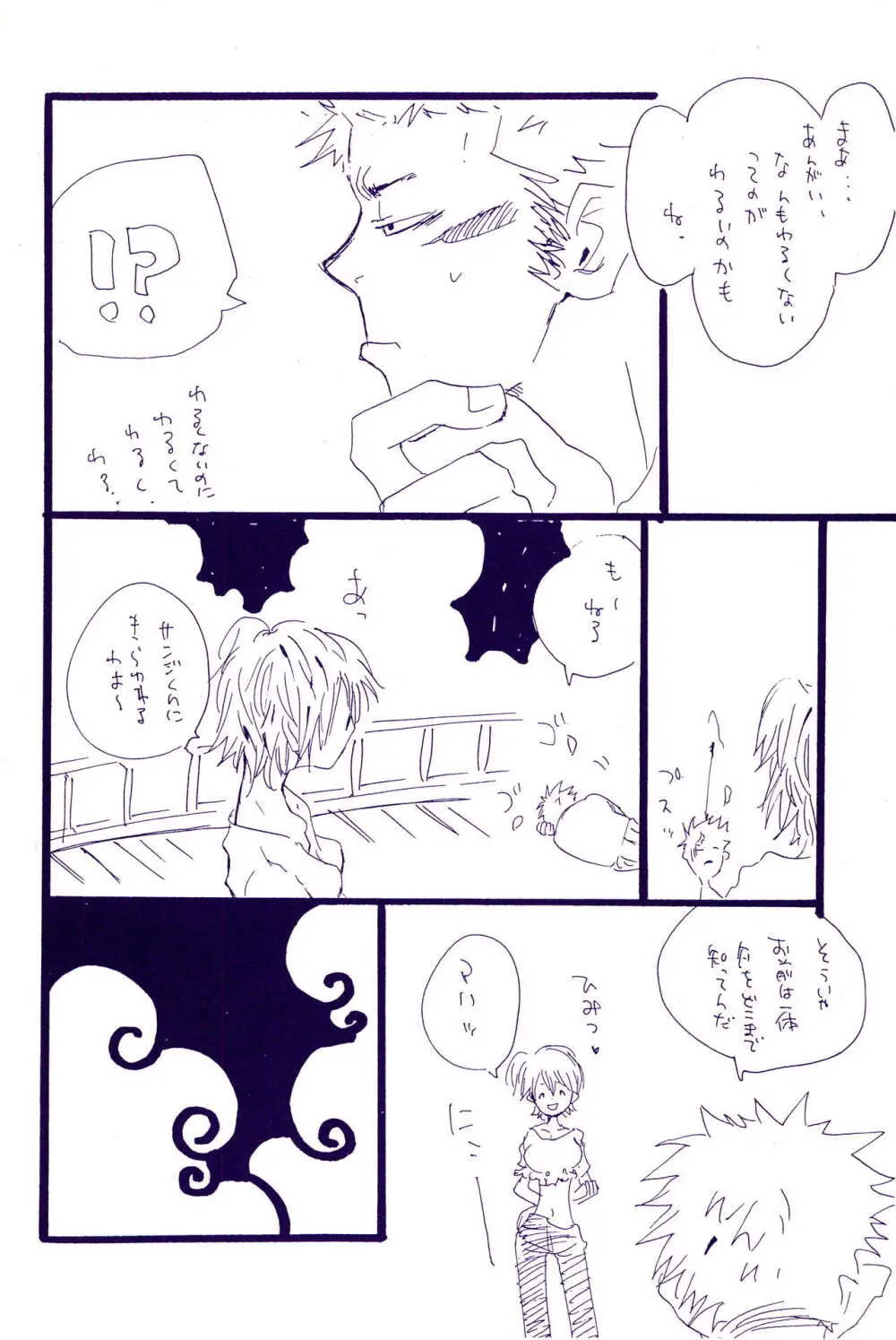 こわれたもののほんとのかたち 2 - page6