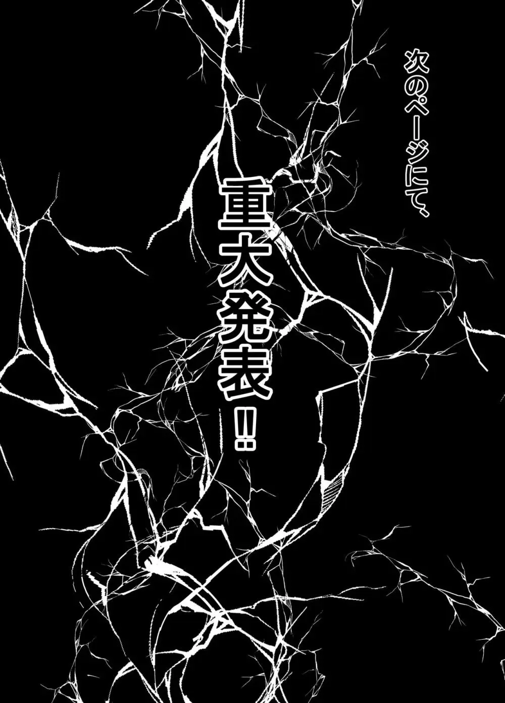 何や、このVちゅーばぁ！？ザ・ファイナル〜全人類コ○ドット化計画・転生したらKカップ110cm全自動パイ ズリ付きオホ声肉便器担当だった！？〜 - page62