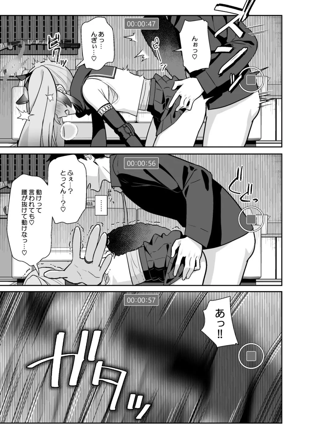 透き通るような世界観なのに… vol.03 - page10