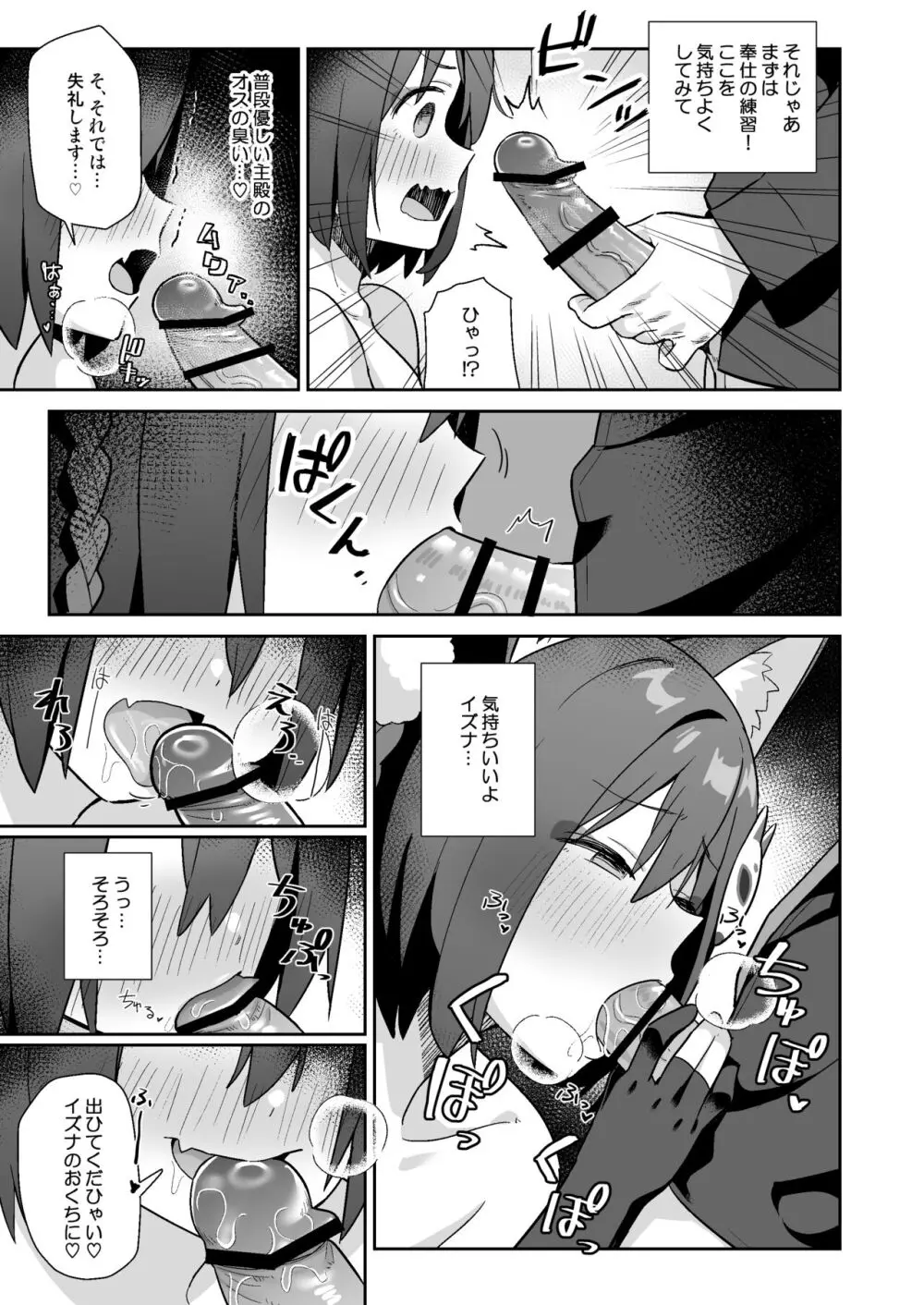 透き通るような世界観なのに… vol.03 - page4