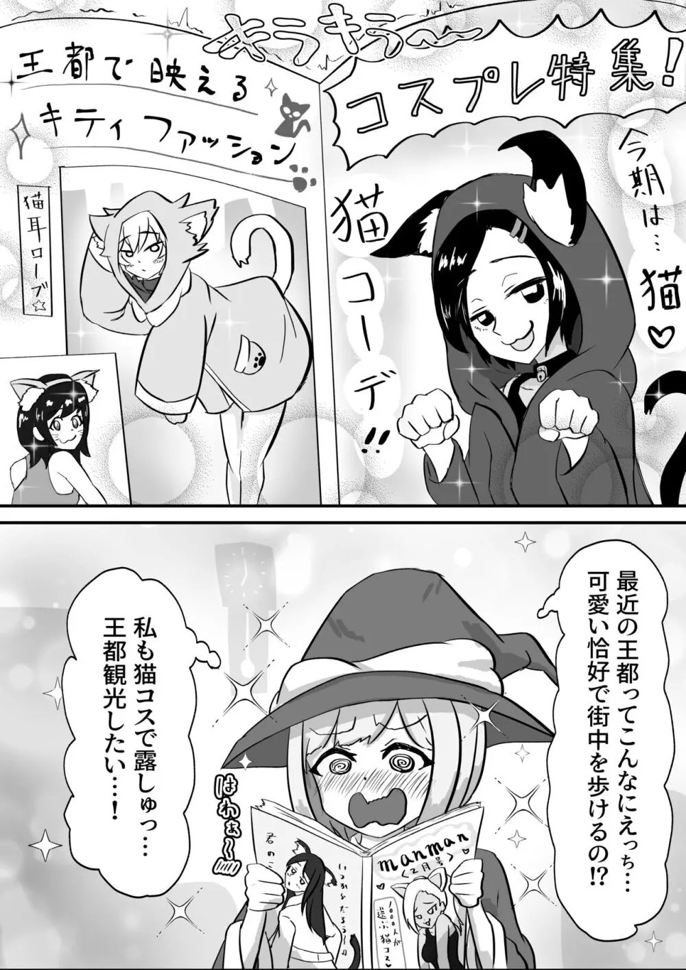 発情魔女娘は永遠にイき続ける - page13