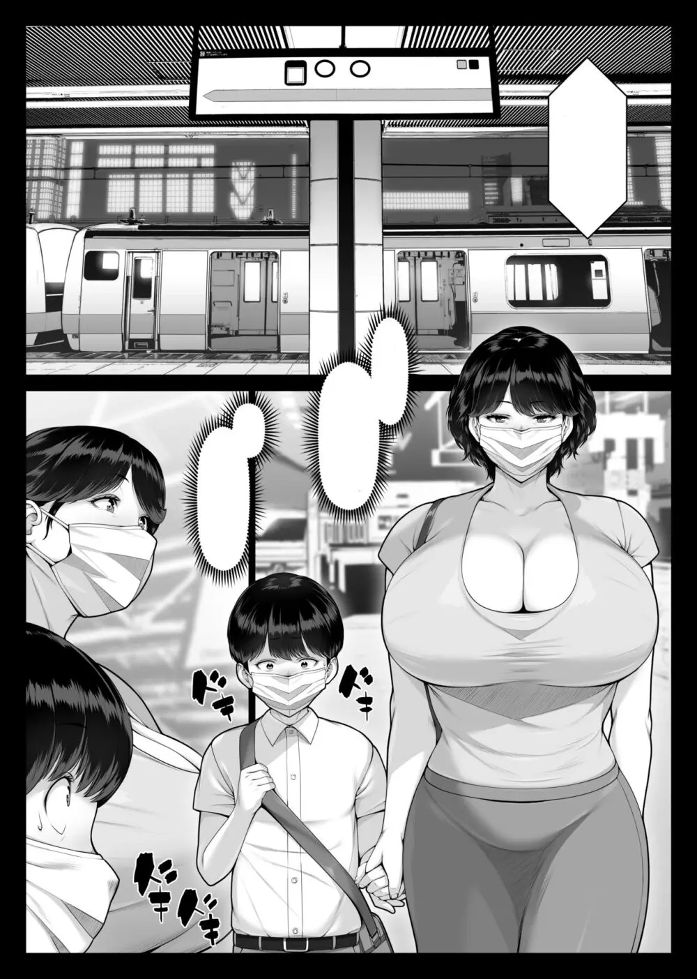 痴女物語 爆乳痴熟女と童貞くん - page23