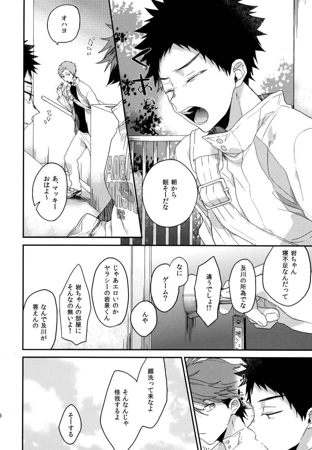 ウチドメ及岩再録２ - page115