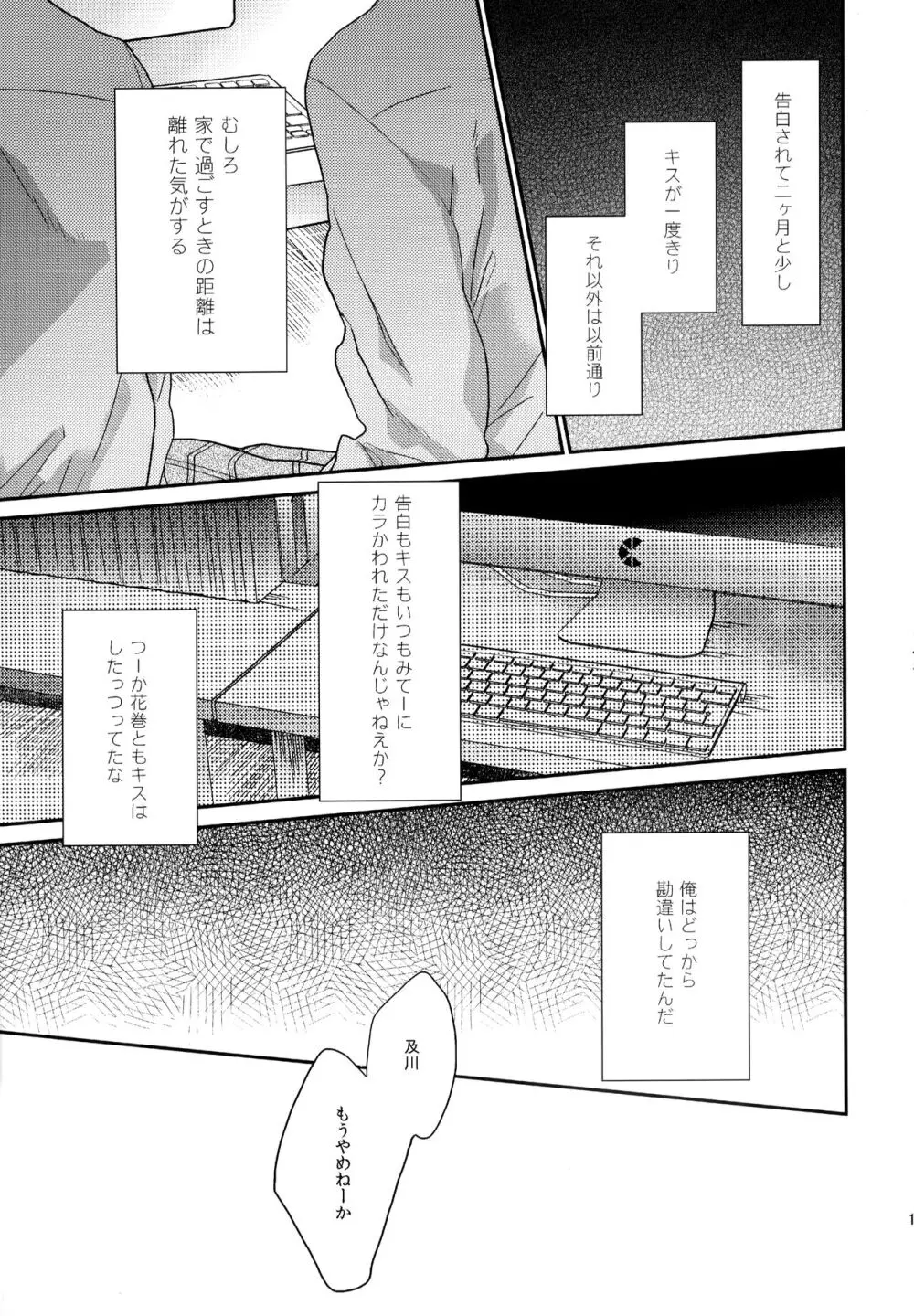 ウチドメ及岩再録２ - page144