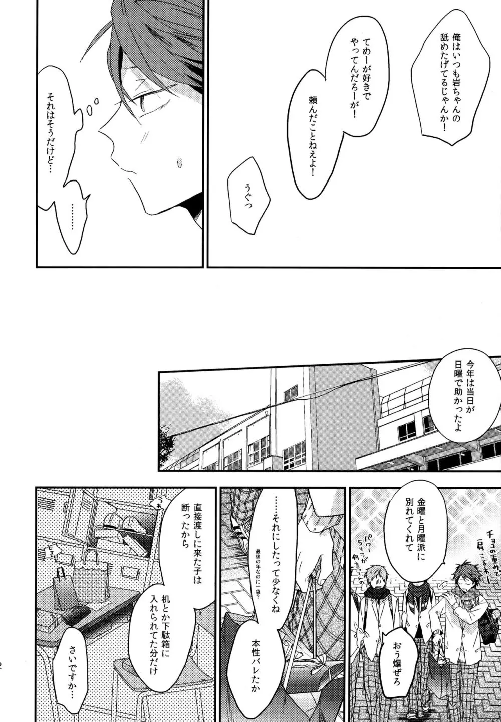 ウチドメ及岩再録２ - page161