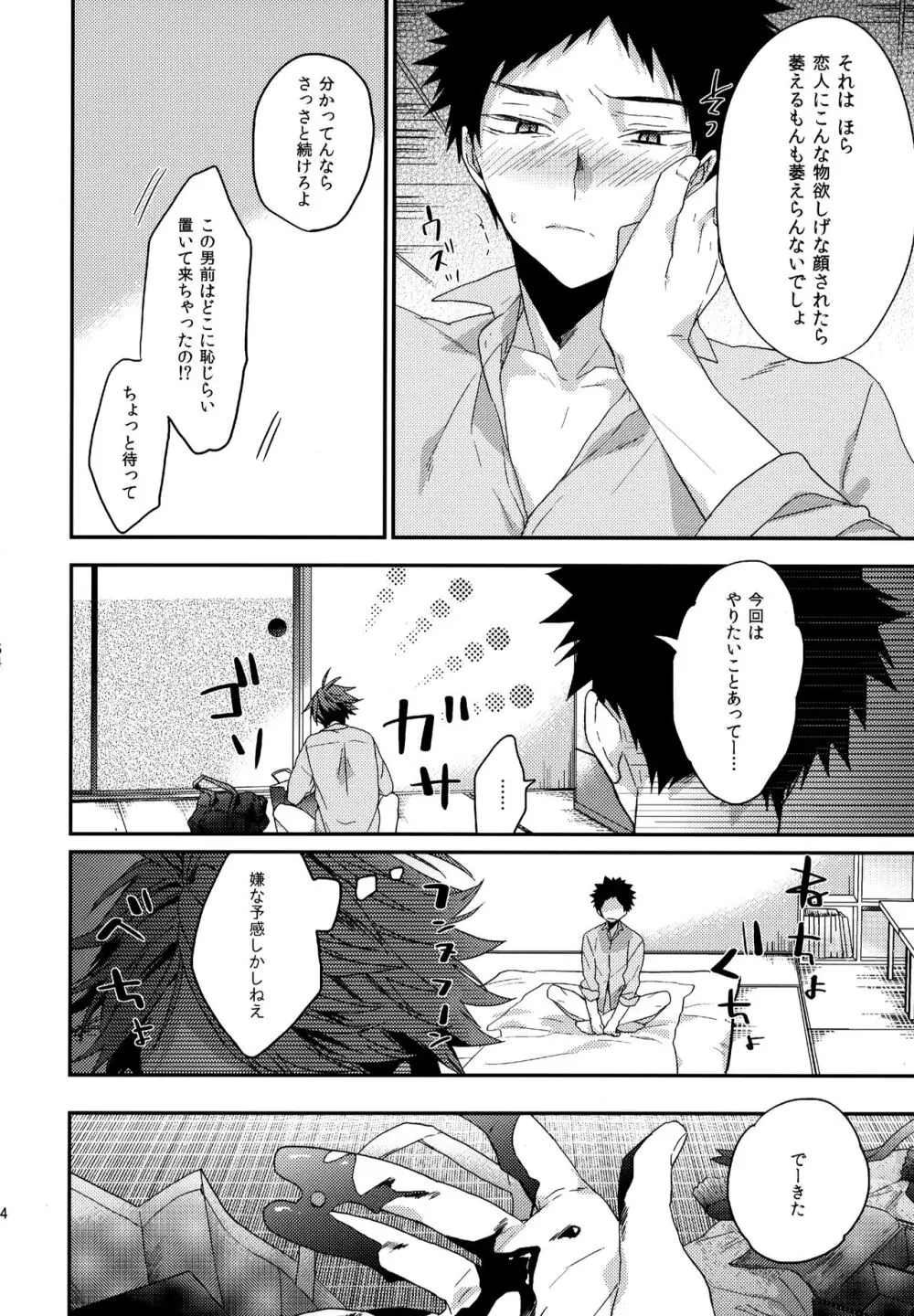 ウチドメ及岩再録２ - page163