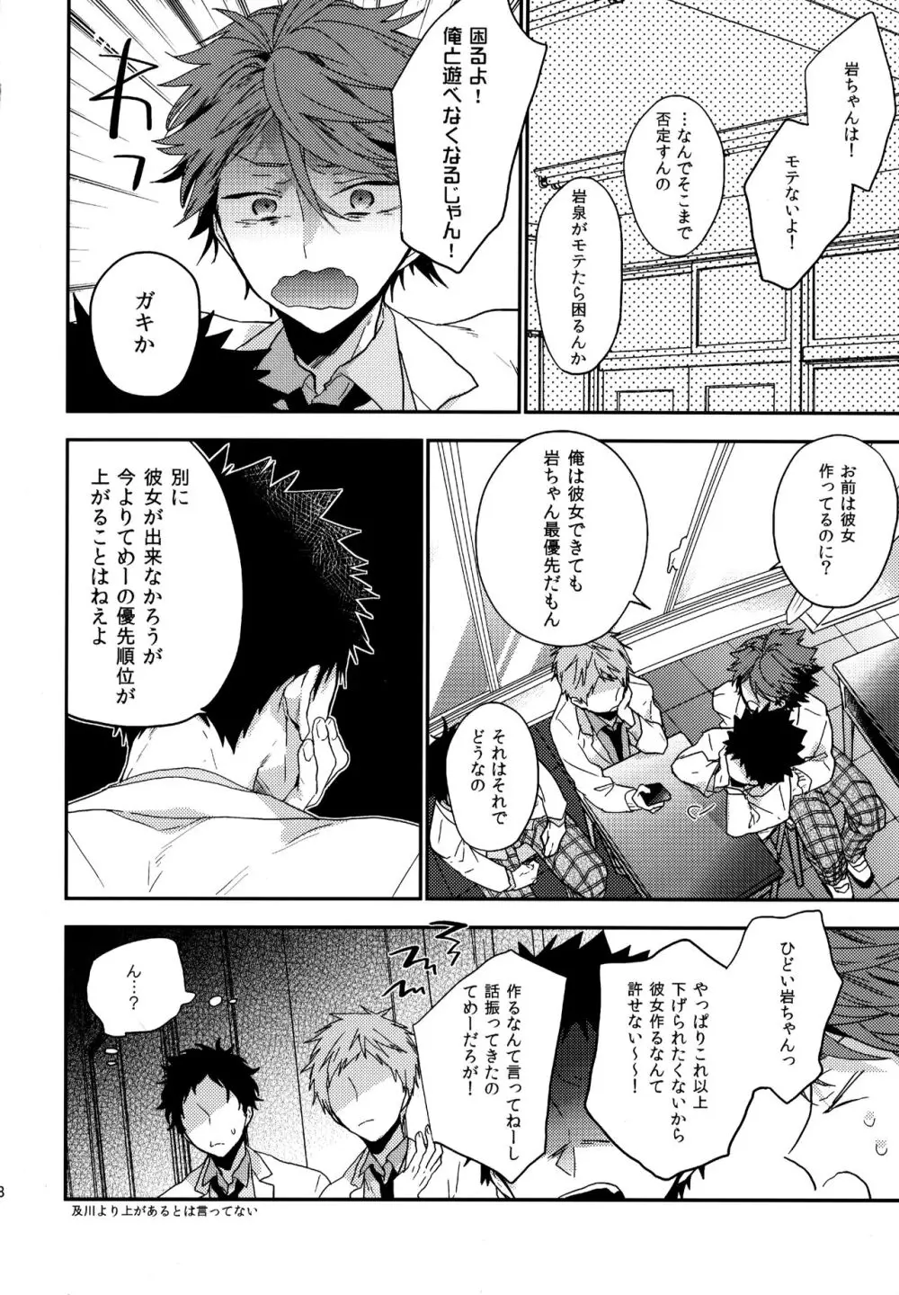 ウチドメ及岩再録２ - page177