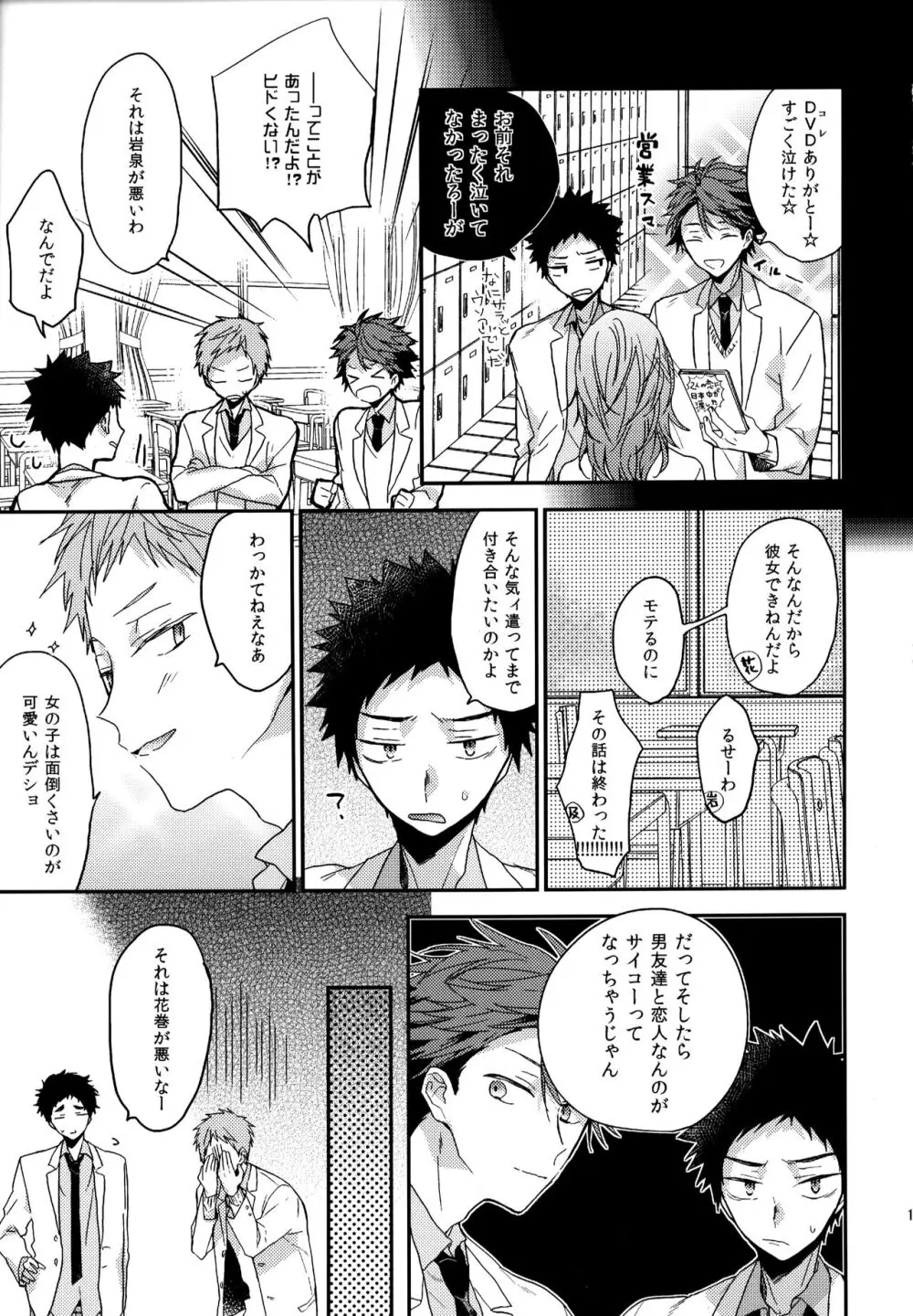 ウチドメ及岩再録２ - page178