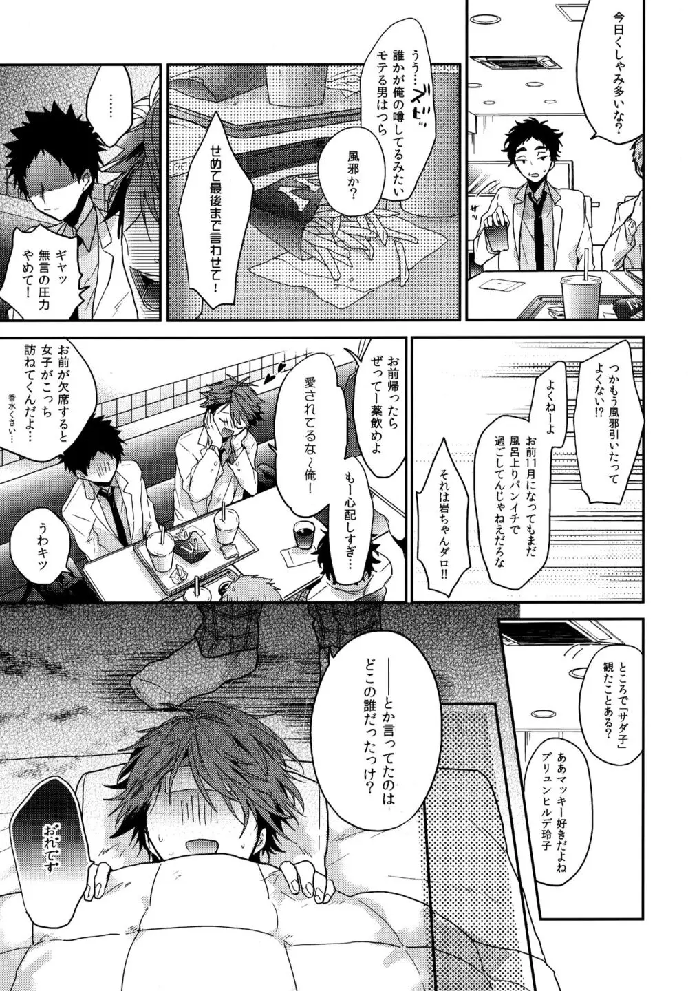 ウチドメ及岩再録２ - page180