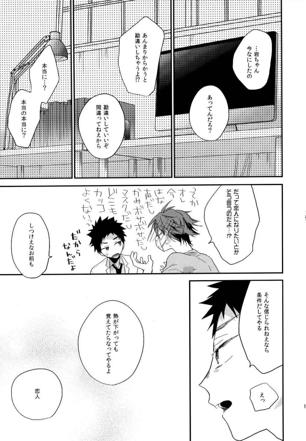 ウチドメ及岩再録２ - page186