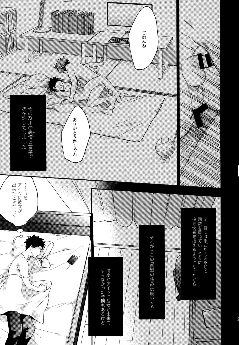 ウチドメ及岩再録２ - page202