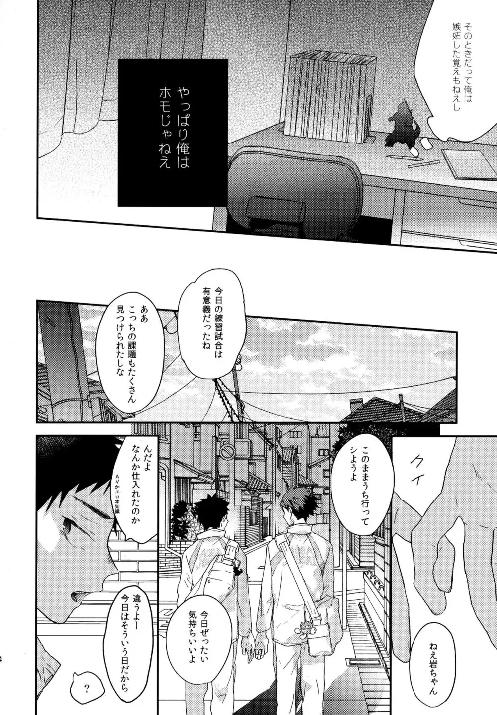 ウチドメ及岩再録２ - page203