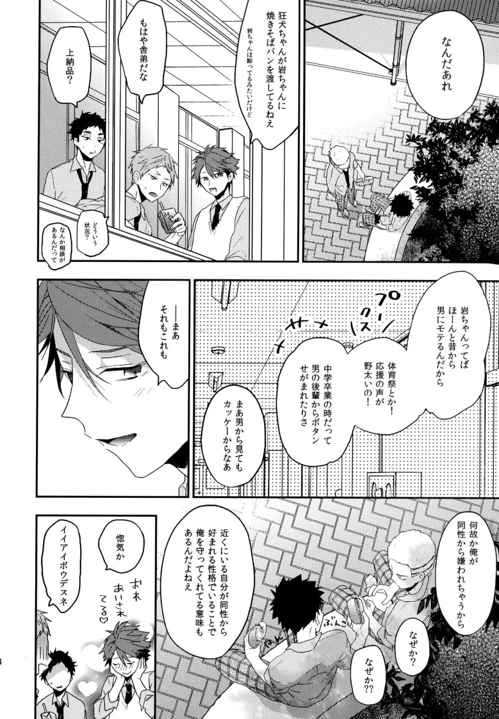 ウチドメ及岩再録２ - page213