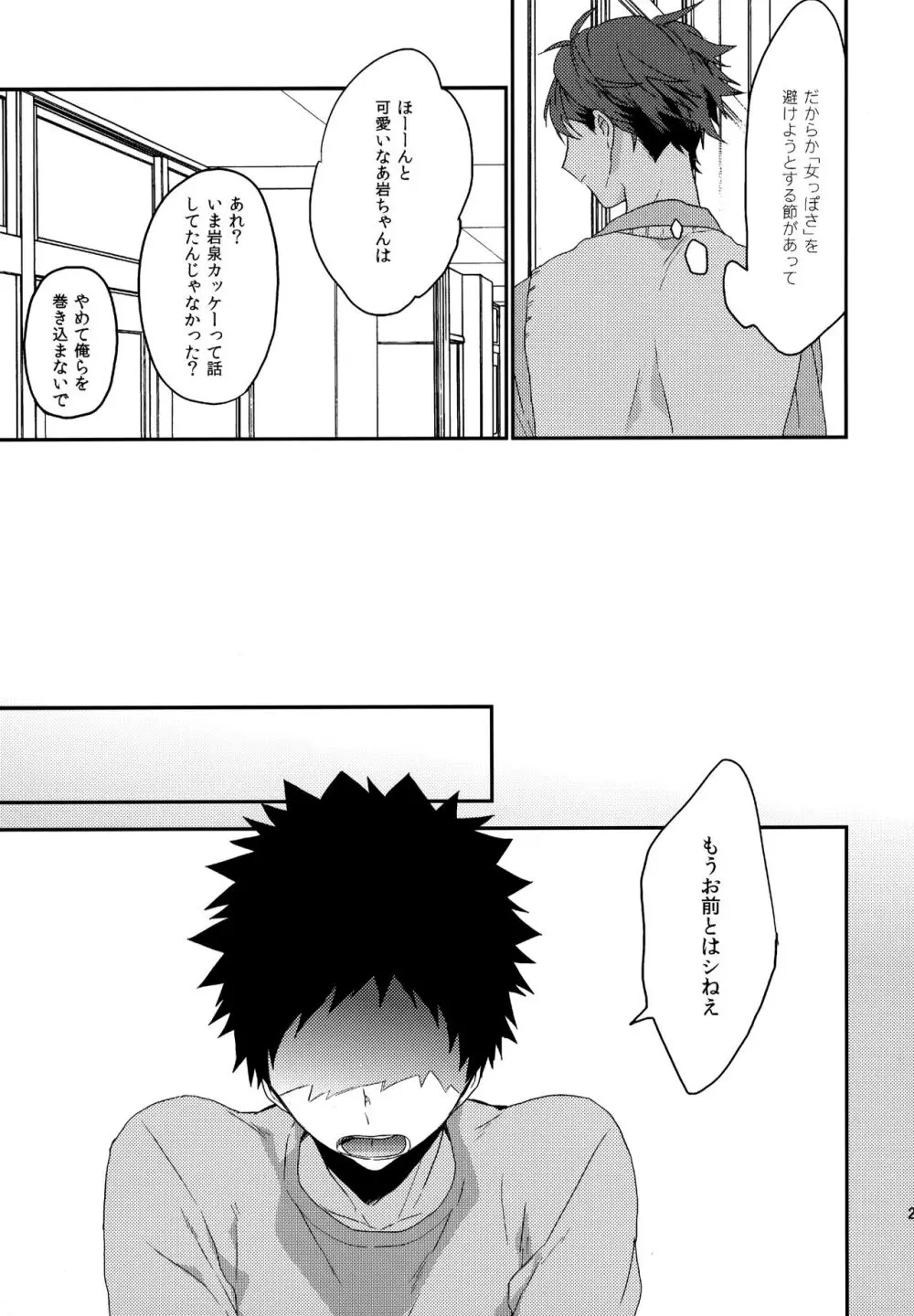 ウチドメ及岩再録２ - page214