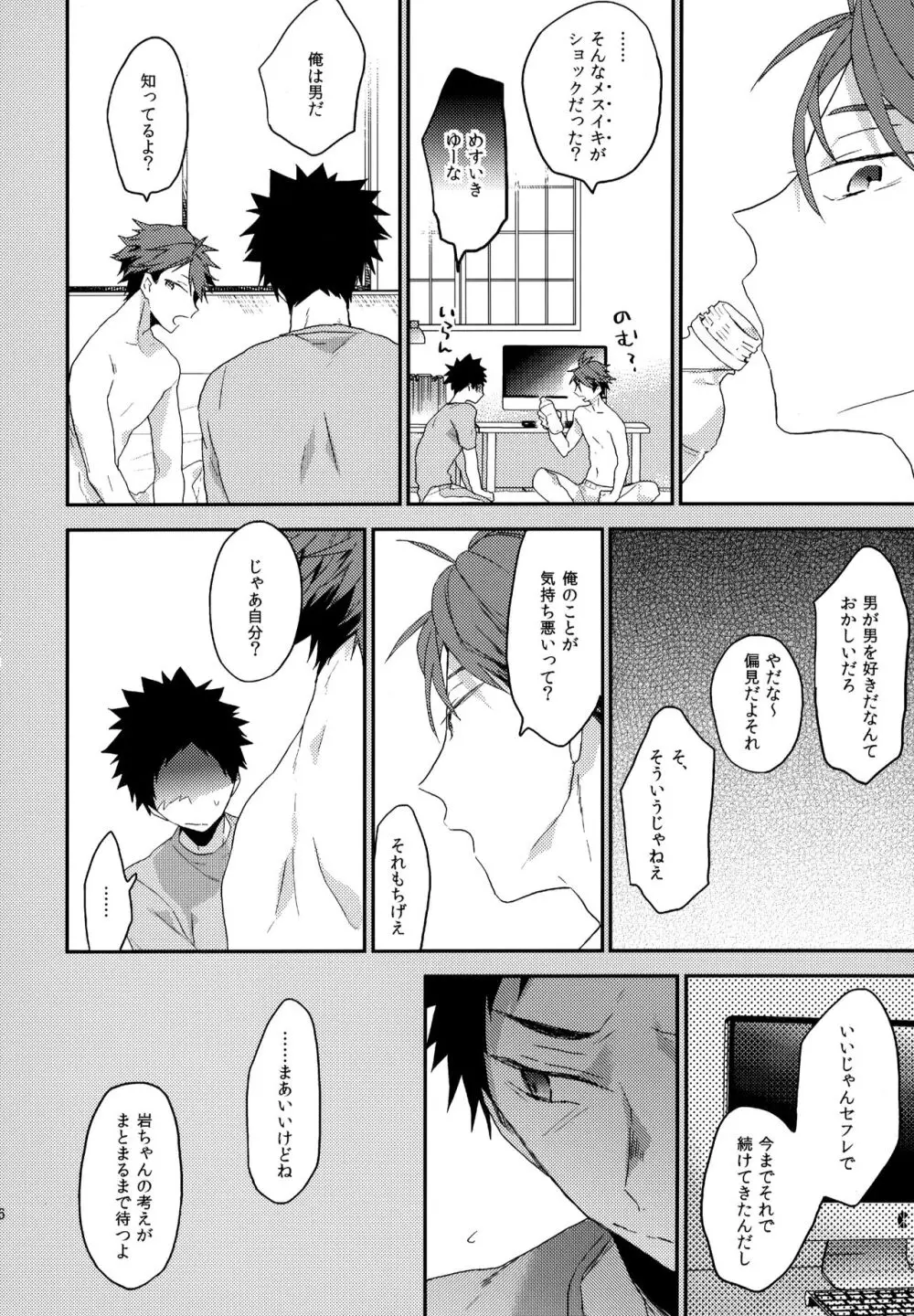 ウチドメ及岩再録２ - page215