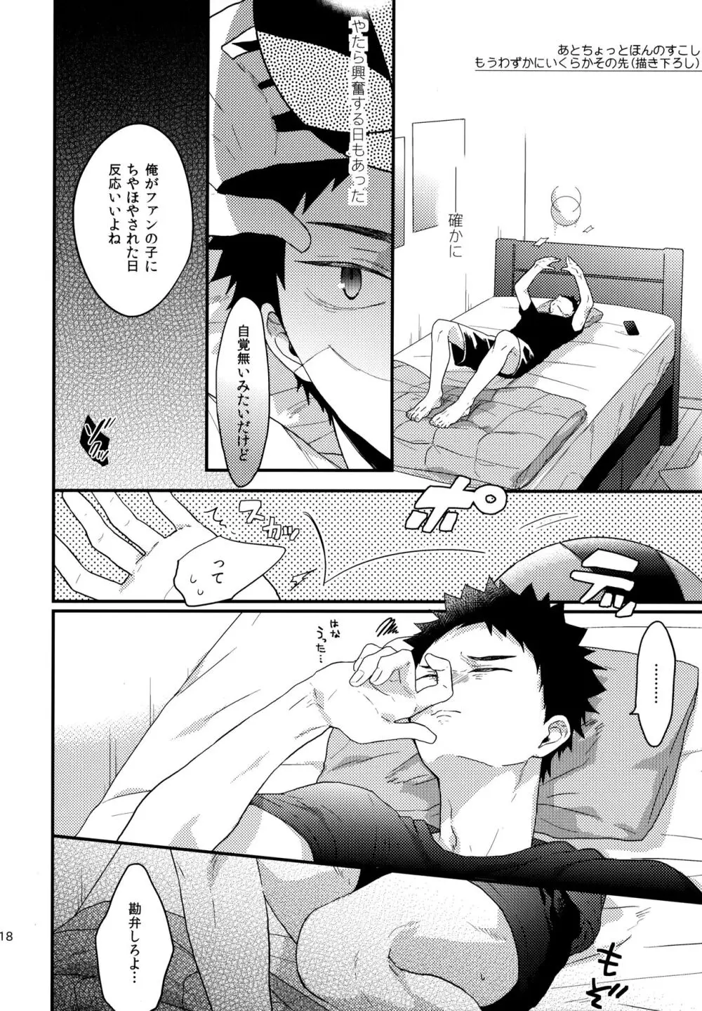 ウチドメ及岩再録２ - page217