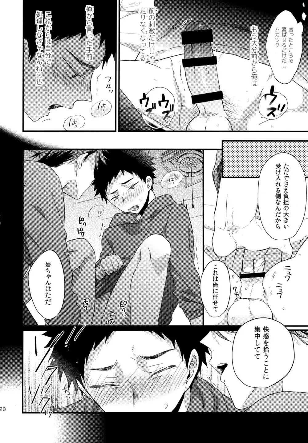 ウチドメ及岩再録２ - page219