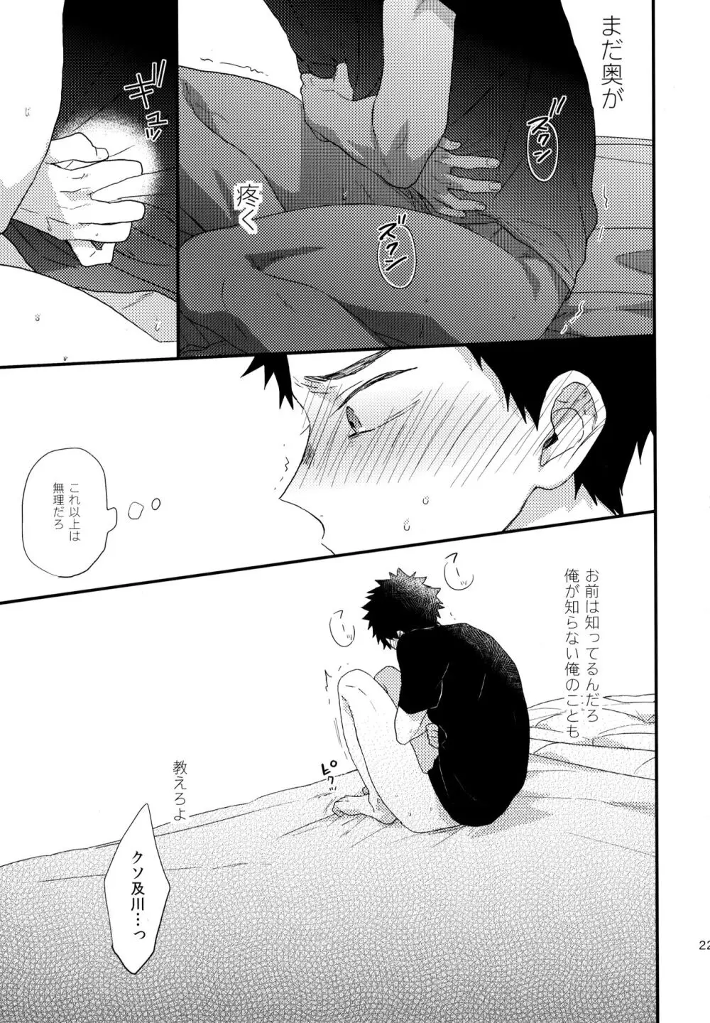 ウチドメ及岩再録２ - page222