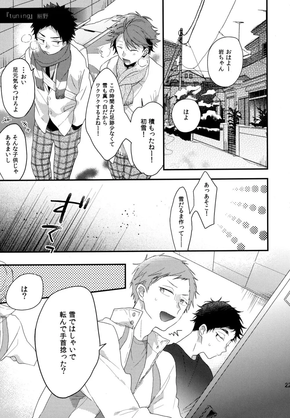 ウチドメ及岩再録２ - page224