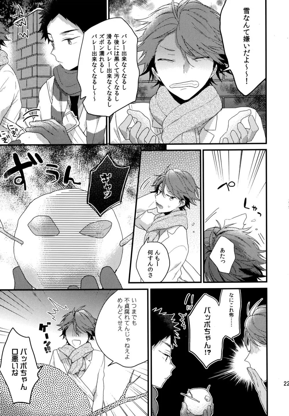 ウチドメ及岩再録２ - page226