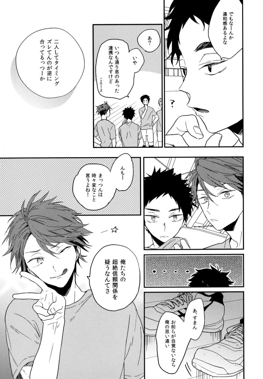 ウチドメ及岩再録２ - page42