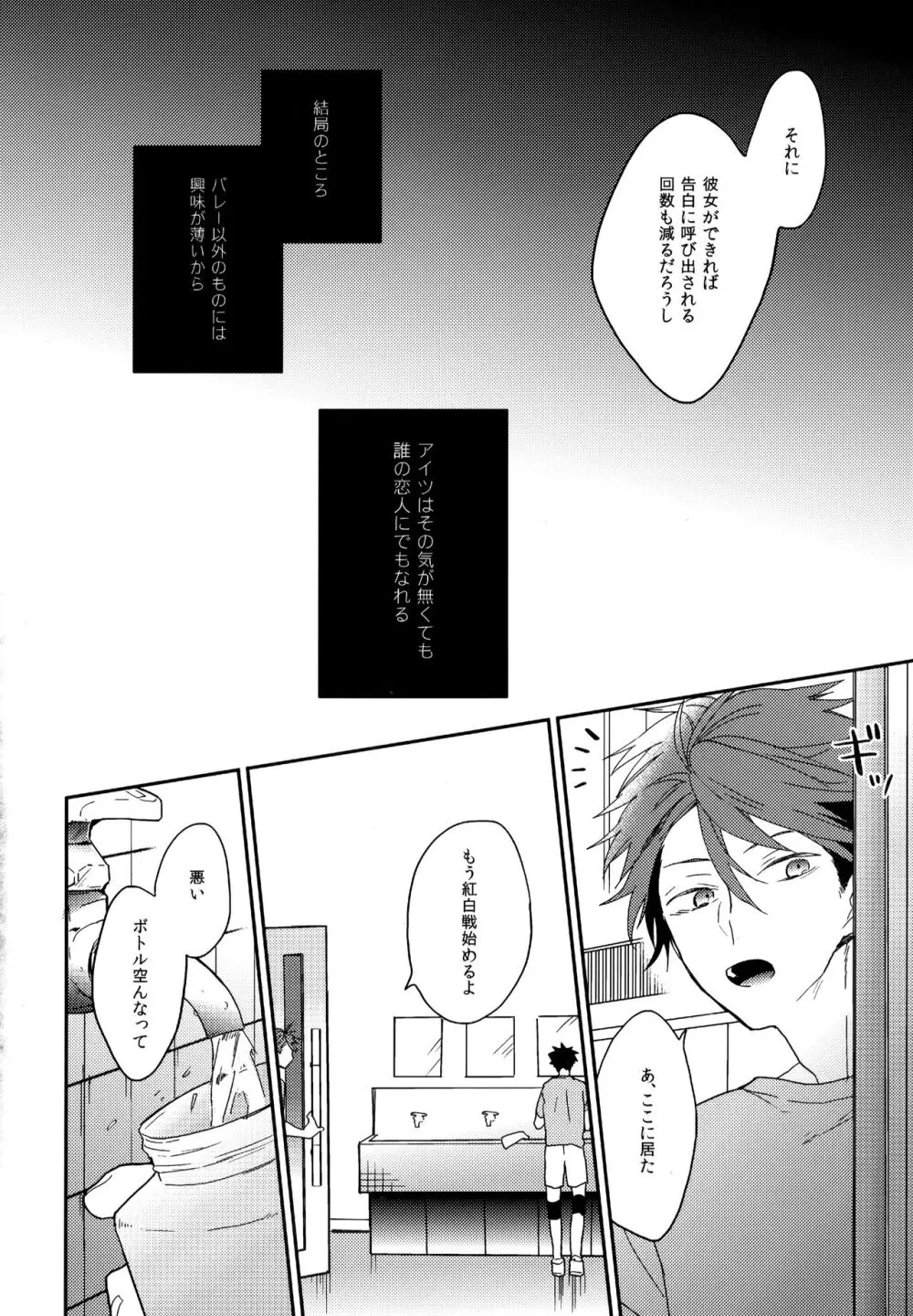 ウチドメ及岩再録２ - page45