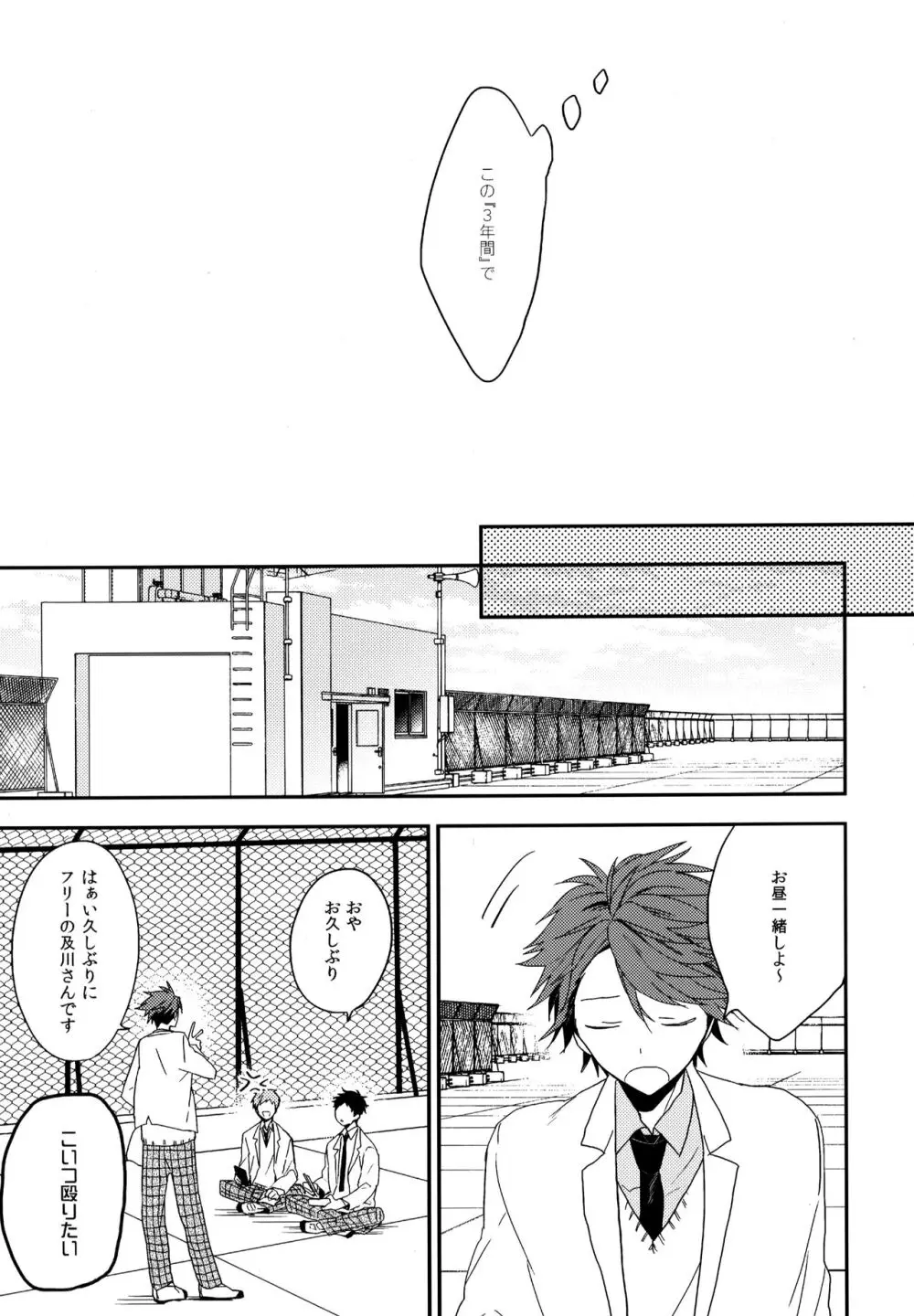 ウチドメ及岩再録２ - page56