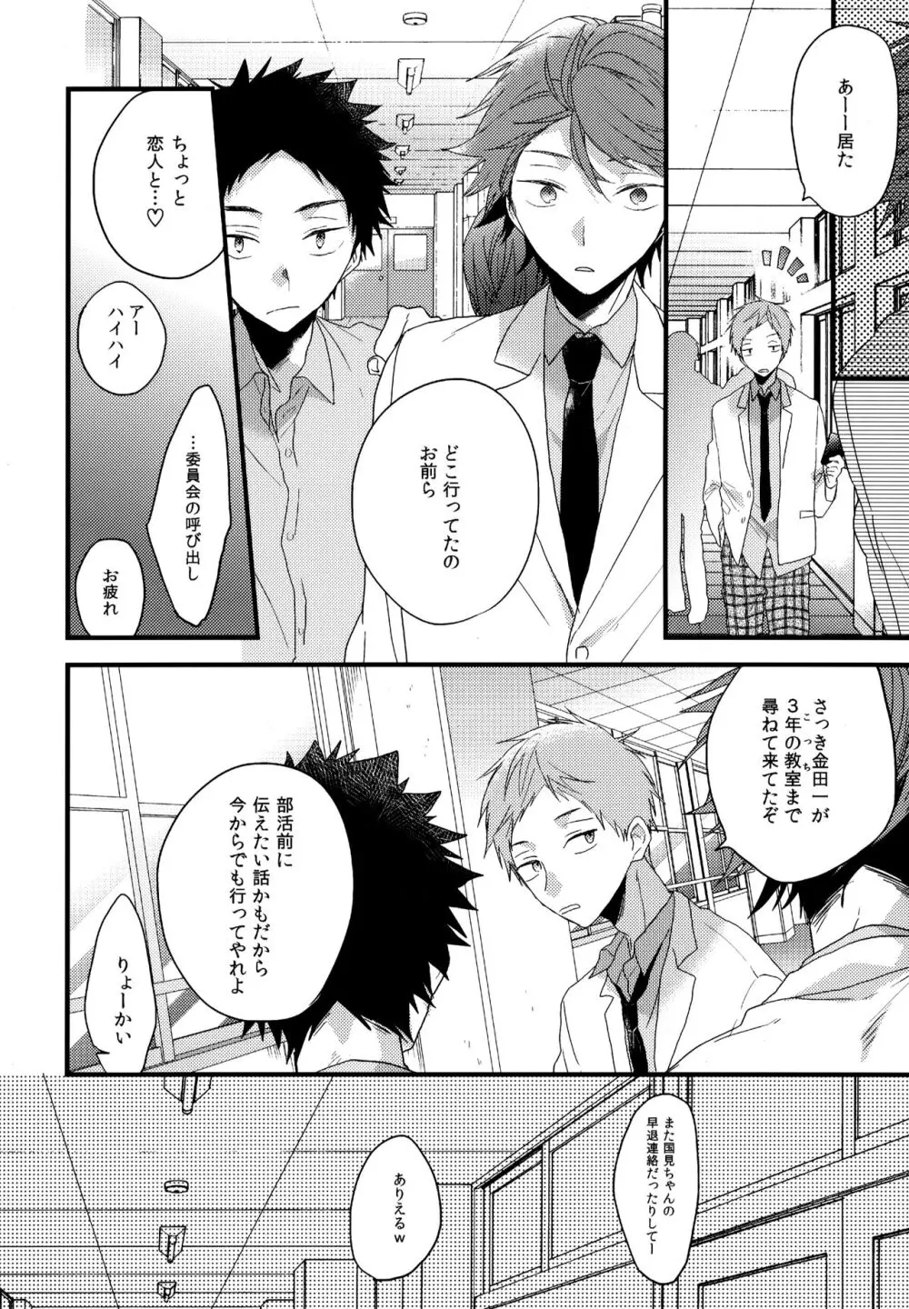 ウチドメ及岩再録２ - page85