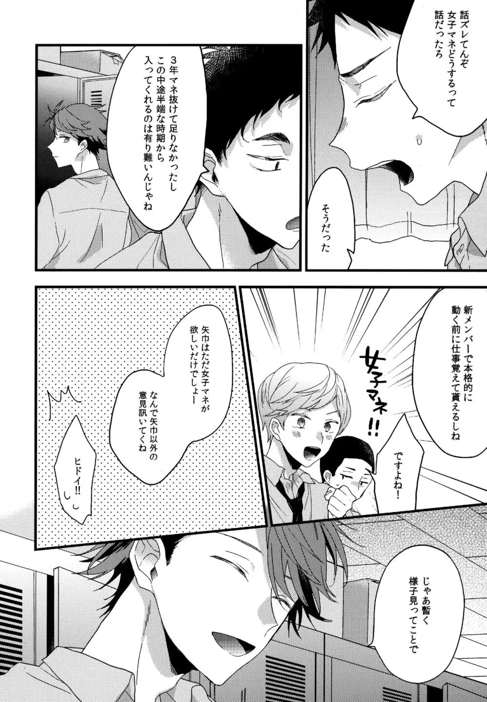 ウチドメ及岩再録２ - page89