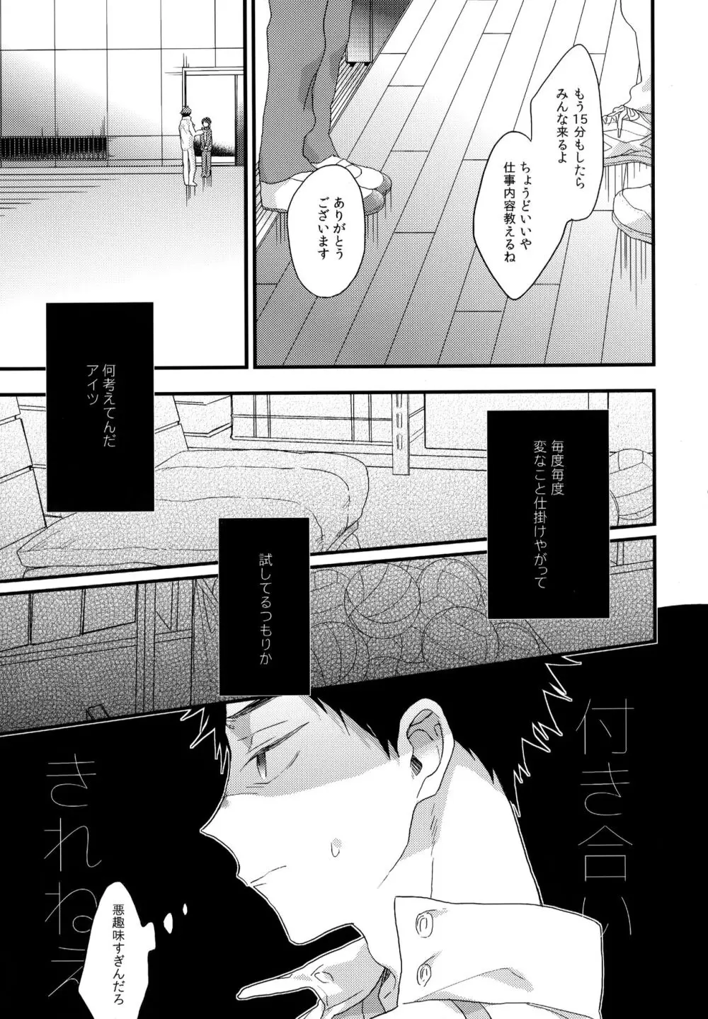 ウチドメ及岩再録２ - page94