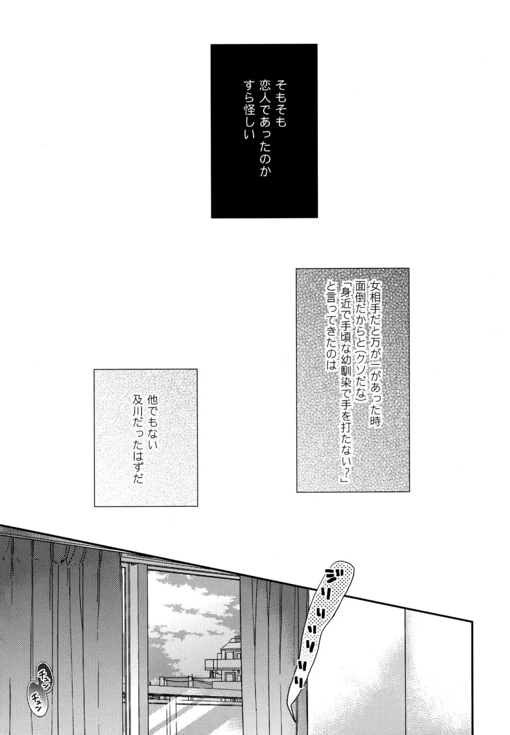 ウチドメ及岩再録３ - page12