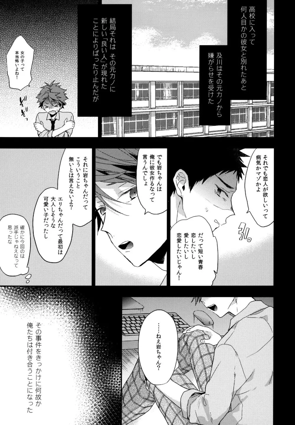 ウチドメ及岩再録３ - page14