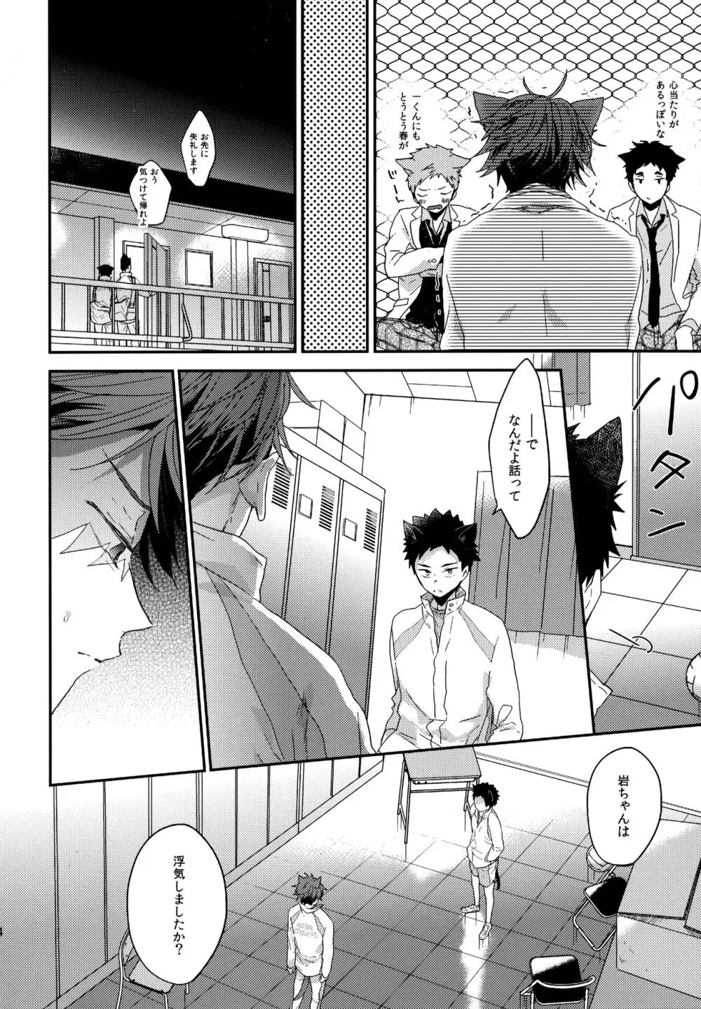 ウチドメ及岩再録３ - page153