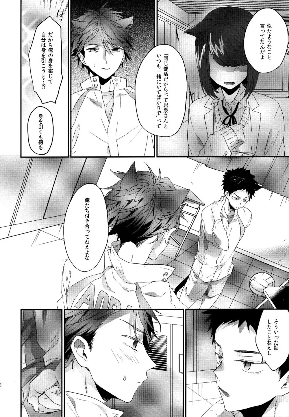 ウチドメ及岩再録３ - page155