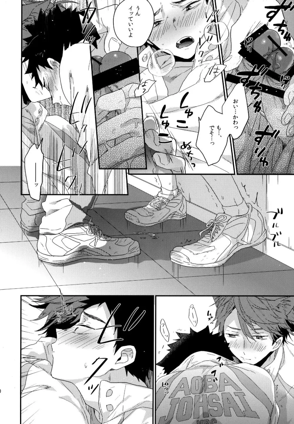 ウチドメ及岩再録３ - page159