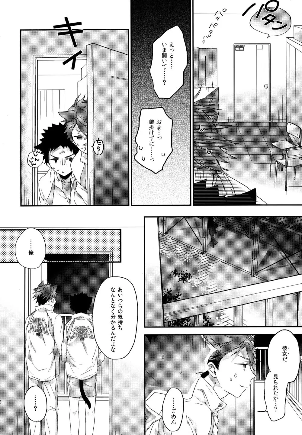 ウチドメ及岩再録３ - page165