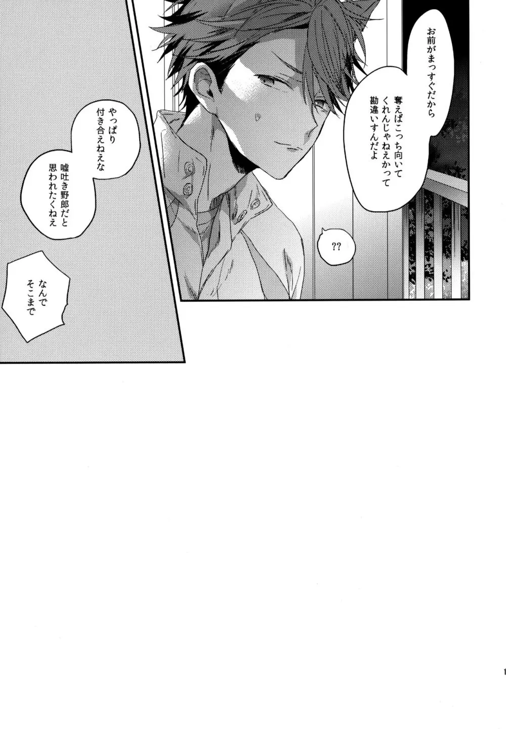 ウチドメ及岩再録３ - page166